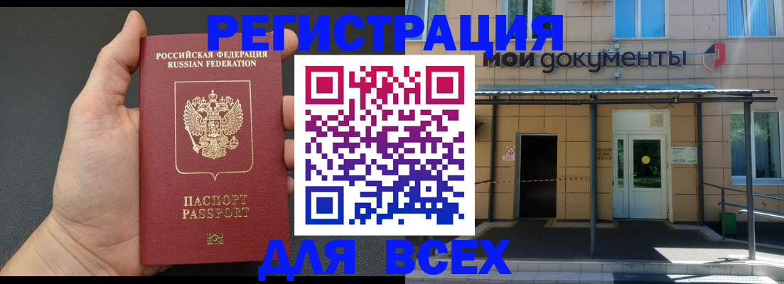 прописка для школы в Дагестанских Огнях